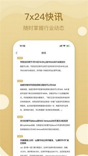 玩客家交易所下载