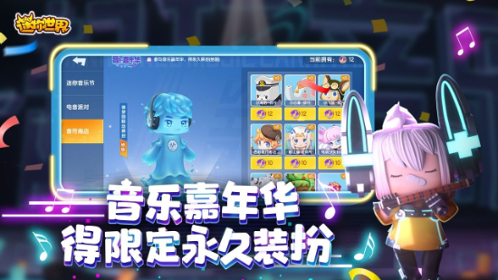 迷你世界